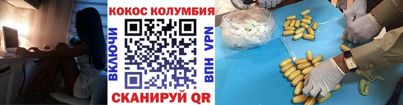 КОКАИН Колумбийский  Закаменск 