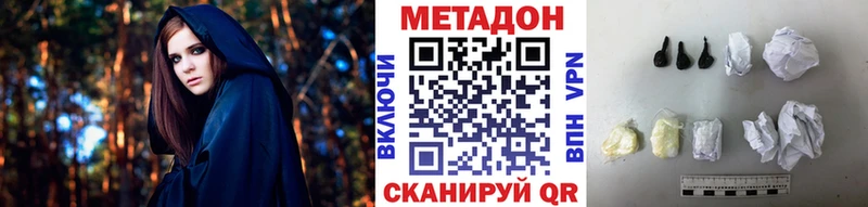 МЕТАДОН белоснежный  купить наркоту  Закаменск 