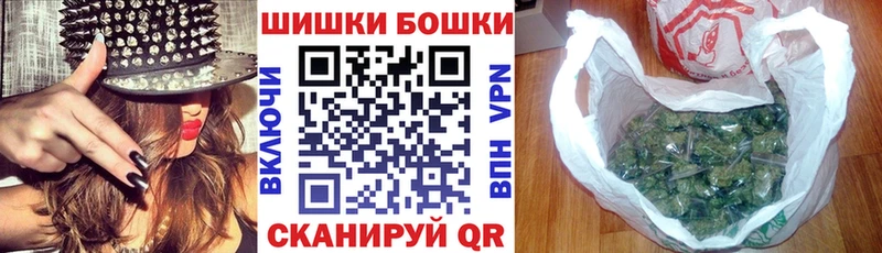 Бошки Шишки гибрид  Закаменск 